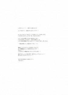(C82) [MEKONGDELTA&DELTAFORCE (ROUTE39, ZENKI)] Glass Cat's II (Ore no Imouto ga Konna ni Kawaii Wake ga Nai) - page 34