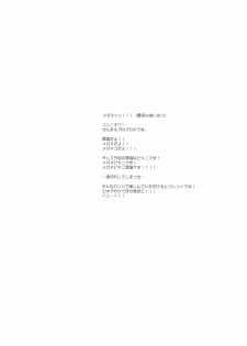 (C82) [MEKONGDELTA&DELTAFORCE (ROUTE39, ZENKI)] Glass Cat's II (Ore no Imouto ga Konna ni Kawaii Wake ga Nai) - page 3