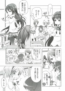 (C82) [BlackBox (Umi Kurage, Fukufukuan)] Mahou Shoujo ni Homu rareta Itsuwari (Puella Magi Madoka Magica) - page 7