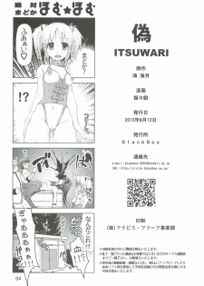 (C82) [BlackBox (Umi Kurage, Fukufukuan)] Mahou Shoujo ni Homu rareta Itsuwari (Puella Magi Madoka Magica) - page 34