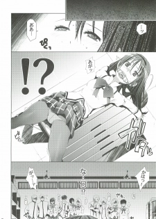 (C82) [BlackBox (Umi Kurage, Fukufukuan)] Mahou Shoujo ni Homu rareta Itsuwari (Puella Magi Madoka Magica) - page 12