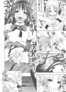 (C82) [BlackBox (Umi Kurage, Fukufukuan)] Mahou Shoujo ni Homu rareta Itsuwari (Puella Magi Madoka Magica) - page 22
