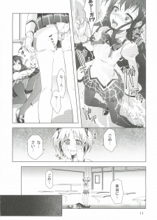 (C82) [BlackBox (Umi Kurage, Fukufukuan)] Mahou Shoujo ni Homu rareta Itsuwari (Puella Magi Madoka Magica) - page 11