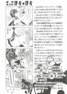 (C82) [BlackBox (Umi Kurage, Fukufukuan)] Mahou Shoujo ni Homu rareta Itsuwari (Puella Magi Madoka Magica) - page 33