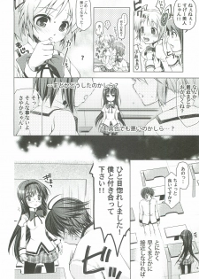 (C82) [BlackBox (Umi Kurage, Fukufukuan)] Mahou Shoujo ni Homu rareta Itsuwari (Puella Magi Madoka Magica) - page 6