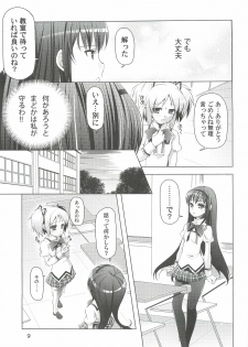 (C82) [BlackBox (Umi Kurage, Fukufukuan)] Mahou Shoujo ni Homu rareta Itsuwari (Puella Magi Madoka Magica) - page 9