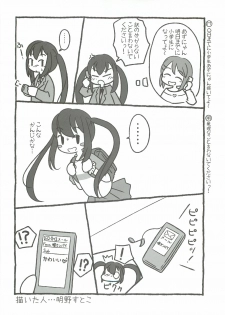 (C82) [MINT BLUE (MOYURU/n)] ORE×YOME 06 - Naisho no Azu Cat (K-ON!) - page 23
