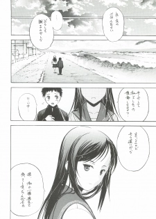 [Secret Dmain] Un Etudiant de la Fille [Digital] - page 23