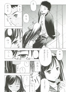 [Secret Dmain] Un Etudiant de la Fille [Digital] - page 13