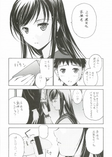 [Secret Dmain] Un Etudiant de la Fille [Digital] - page 4