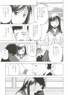 [Secret Dmain] Un Etudiant de la Fille [Digital] - page 16