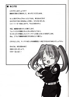 (COMIC1☆3) [K-Drive (Narutaki Shin)] Shitsumukan no Sodate Kata (Mahou Shoujo Lyrical Nanoha) - page 24