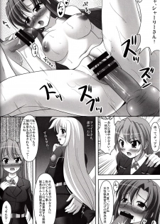 (COMIC1☆3) [K-Drive (Narutaki Shin)] Shitsumukan no Sodate Kata (Mahou Shoujo Lyrical Nanoha) - page 5