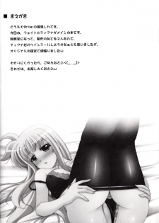 (COMIC1☆3) [K-Drive (Narutaki Shin)] Shitsumukan no Sodate Kata (Mahou Shoujo Lyrical Nanoha) - page 3