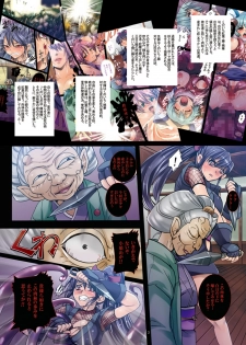 (COMITIA98) [Modae Tei (Modaetei Anetarou, Modaetei Imojirou)] 女肉忍法帳 ～第四夜 母娘再会～ (Original) [Digital] - page 3
