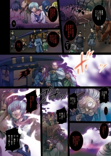 (COMITIA98) [Modae Tei (Modaetei Anetarou, Modaetei Imojirou)] 女肉忍法帳 ～第四夜 母娘再会～ (Original) [Digital] - page 14