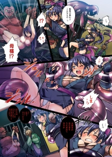 (COMITIA98) [Modae Tei (Modaetei Anetarou, Modaetei Imojirou)] 女肉忍法帳 ～第四夜 母娘再会～ (Original) [Digital] - page 4