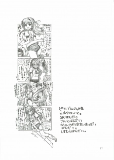 [Nekousa Pudding (Ra-men)] Ganbare Shimamura-san. (THE IDOLM@STER CINDERELLA GIRLS) - page 20