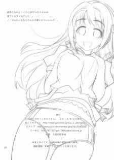 [Nekousa Pudding (Ra-men)] Ganbare Shimamura-san. (THE IDOLM@STER CINDERELLA GIRLS) - page 21