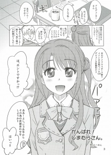 [Nekousa Pudding (Ra-men)] Ganbare Shimamura-san. (THE IDOLM@STER CINDERELLA GIRLS) - page 2
