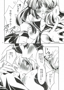 (SC57) [morozumix (Morozumi Junka)] Seventh Erosion (7th Dragon 2020) - page 13