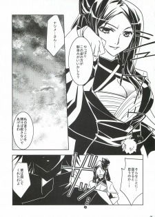 (SC57) [morozumix (Morozumi Junka)] Seventh Erosion (7th Dragon 2020) - page 5