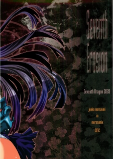 (SC57) [morozumix (Morozumi Junka)] Seventh Erosion (7th Dragon 2020) - page 22