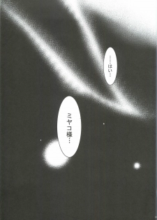(SC57) [morozumix (Morozumi Junka)] Seventh Erosion (7th Dragon 2020) - page 18