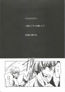 (SC57) [morozumix (Morozumi Junka)] Seventh Erosion (7th Dragon 2020) - page 4
