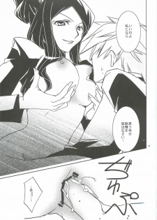 (SC57) [morozumix (Morozumi Junka)] Seventh Erosion (7th Dragon 2020) - page 12
