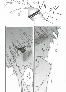 (SC57) [morozumix (Morozumi Junka)] Seventh Erosion (7th Dragon 2020) - page 16