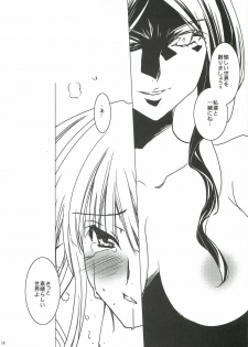 (SC57) [morozumix (Morozumi Junka)] Seventh Erosion (7th Dragon 2020) - page 17