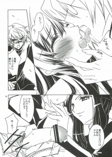 (SC57) [morozumix (Morozumi Junka)] Seventh Erosion (7th Dragon 2020) - page 7