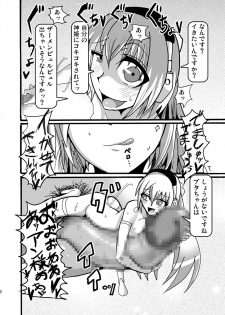 [Namasute Koubou (Indozou)] 15cm no Joou-sama (Busou Shinki) - page 7
