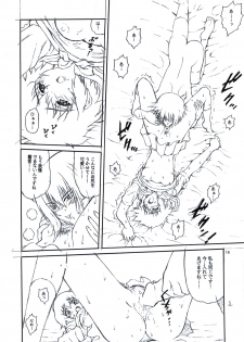 (C62) [GUST (Harukaze Soyogu)] LITTLE WING (.hack, NOIR) - page 16
