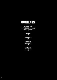 [Kakumei Seifu Kouhoushitsu (Radiohead)] Soylent Green (Original) [English] [biribiri] - page 3