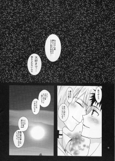 [Yellow Storm (Azuki Monako) ] I'm Yours (Neon Genesis Evangelion) YAOI - page 15