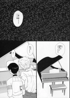 [Yellow Storm (Azuki Monako) ] I'm Yours (Neon Genesis Evangelion) YAOI - page 4