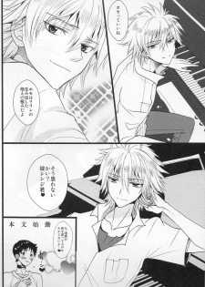 [Yellow Storm (Azuki Monako) ] I'm Yours (Neon Genesis Evangelion) YAOI - page 3