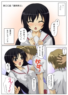 [Moe Dukuri Oukoku] Konna Yuujin Tachi wa Iya Da!! (Minami-ke) - page 22