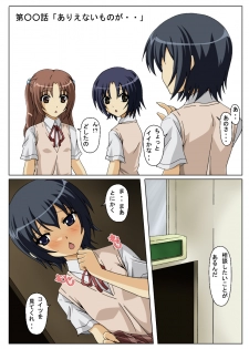 [Moe Dukuri Oukoku] Konna Yuujin Tachi wa Iya Da!! (Minami-ke) - page 2