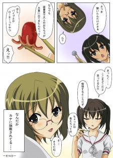 [Moe Dukuri Oukoku] Konna Yuujin Tachi wa Iya Da!! (Minami-ke) - page 20