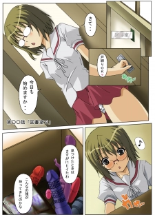 [Moe Dukuri Oukoku] Konna Yuujin Tachi wa Iya Da!! (Minami-ke) - page 15