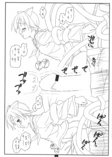 (C75) [Kirisawa Giken (Kirisawa Shinji)] UNE2UROI (Strike Witches) - page 10