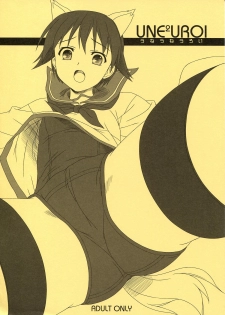 (C75) [Kirisawa Giken (Kirisawa Shinji)] UNE2UROI (Strike Witches) - page 1