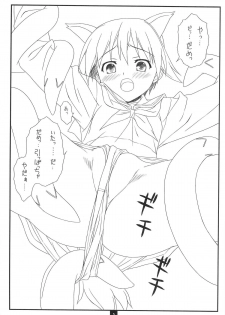 (C75) [Kirisawa Giken (Kirisawa Shinji)] UNE2UROI (Strike Witches) - page 4