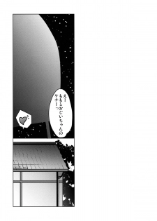 [Kaname (Siina Yuuki)] Momotto Motto Operation (Vividred Operation) [Digital] - page 19