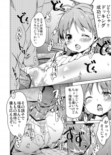 [Kaname (Siina Yuuki)] Momotto Motto Operation (Vividred Operation) [Digital] - page 12