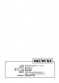 [Kaname (Siina Yuuki)] Momotto Motto Operation (Vividred Operation) [Digital] - page 22