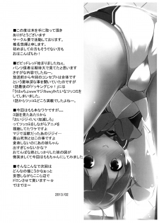 [Kaname (Siina Yuuki)] Momotto Motto Operation (Vividred Operation) [Digital] - page 21